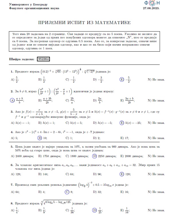 Prijemni ispit FON