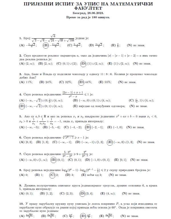 Prijemni ispit MATEMATIČKI FAKULTET