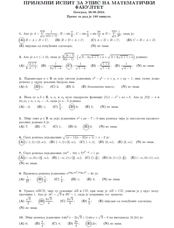 Prijemni ispit MATEMATIČKI FAKULTET